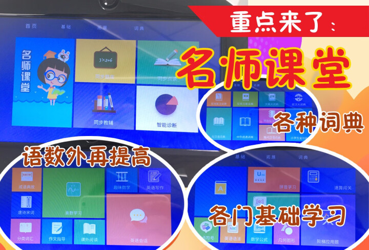 糖贝 智能AI机器人小学生触屏学习机教学点读机wifi多功能AR早教机3,第9张