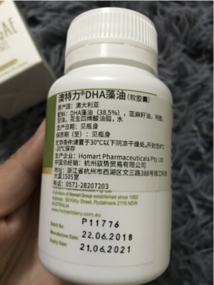 AUTILI澳特力DHA藻油胶囊 90粒/瓶 90粒/瓶怎么样，好用吗，口碑，心得，评价，试用报告,第3张