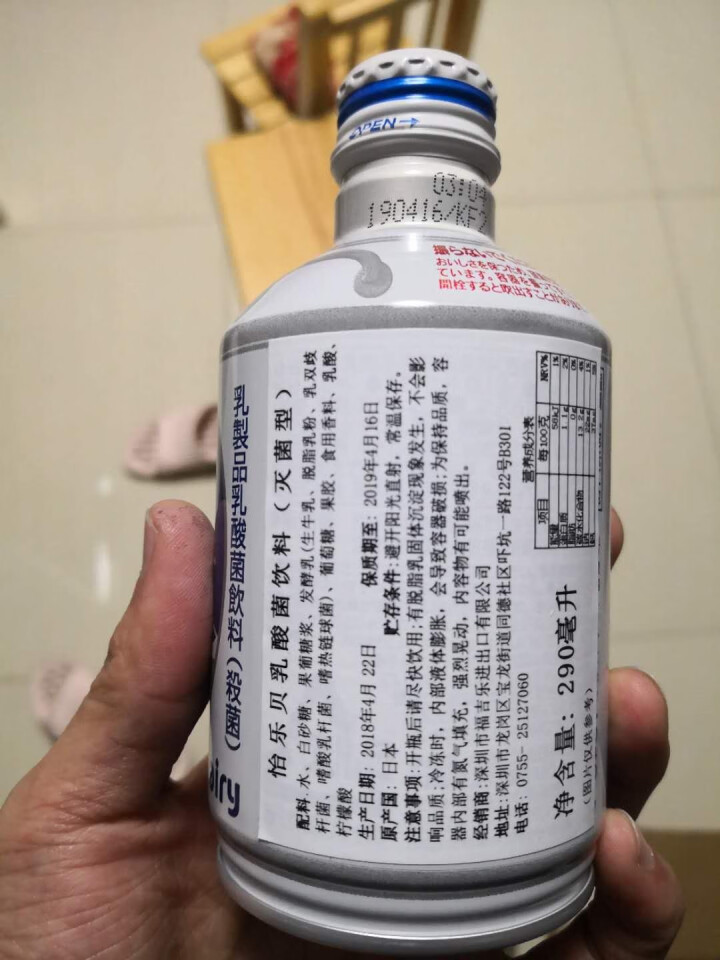 怡乐贝日本原装进口乳酸菌饮料铝罐包装290g  南日本九州原产牛奶怎么样，好用吗，口碑，心得，评价，试用报告,第4张