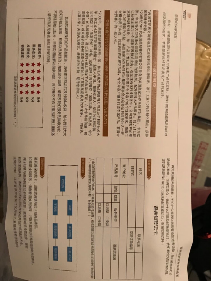 英国英尼赛克天使系列 SN/5W,第4张