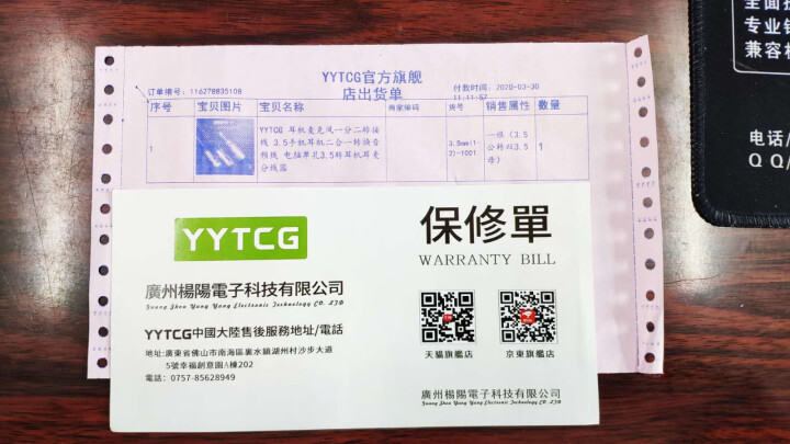 YYTCG 耳机麦克风一分二转接线 3.5手机耳机二合一转换音频线 电脑单孔3.5转耳机耳麦分线器 一根（3.5公转双3.5母）怎么样，好用吗，口碑，心得，评价,第2张