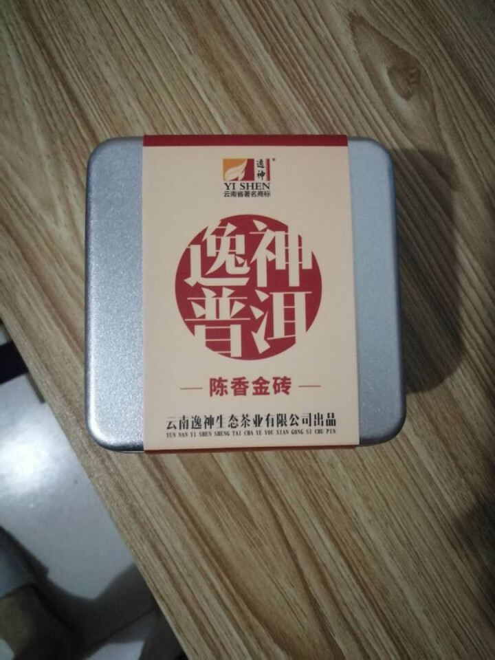 逸神普洱茶 云南普洱熟茶黑茶云南茶叶宫廷普洱陈年普洱沱茶小金砖 陈香小金砖120g/盒怎么样，好用吗，口碑，心得，评价，试用报告,第2张