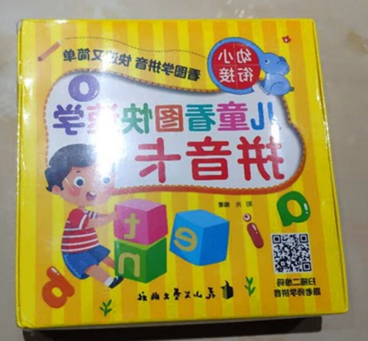 拼音卡 幼小衔接学前教育拼音字母卡片 幼儿识字语言启蒙翻翻卡 幼儿启蒙早教益智书 0,第2张