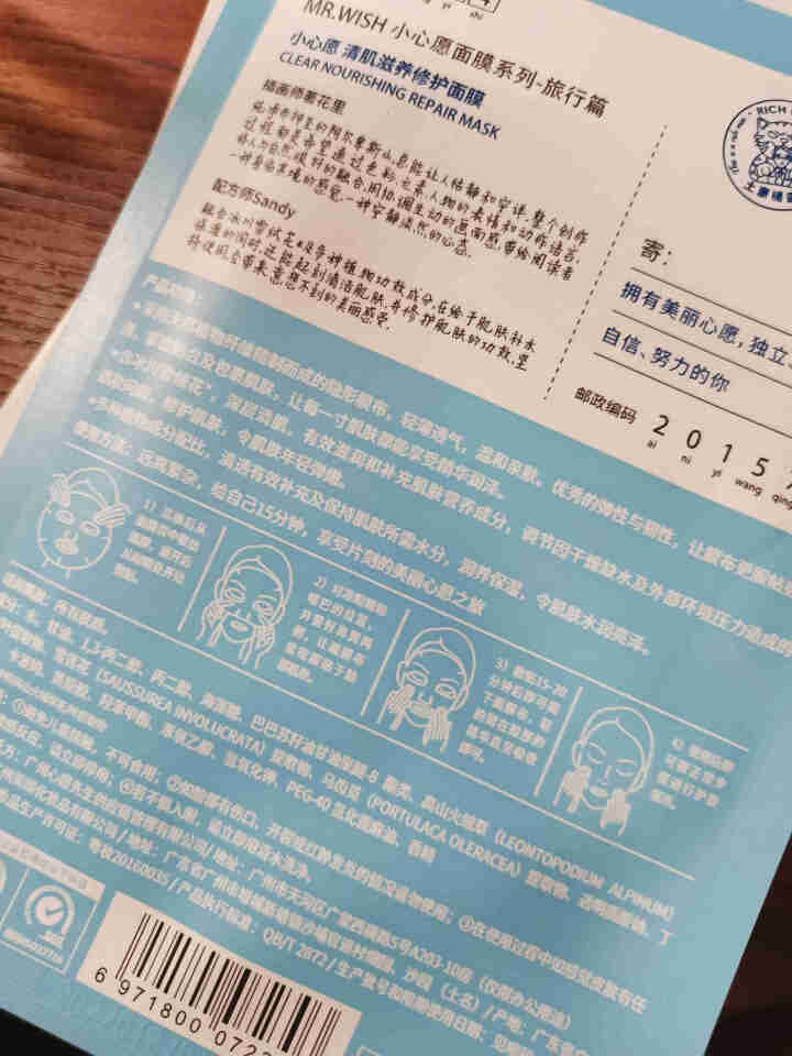 MR.WISH气垫bb霜隔离裸妆遮瑕保湿持久水润提亮肤色不易脱妆气垫cc霜遮瑕提亮肤色清透自然粉底液 小心愿面膜2片装怎么样，好用吗，口碑，心得，评价，试用报告,第3张