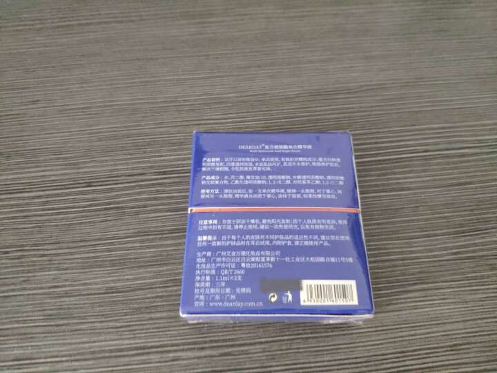 DearDay面部精华液原液玻尿酸面部修复祛斑亮肤提拉紧致补水原液保湿去鱼尾纹法令纹抬头纹细纹 【修复，敏感肌推荐】多肽精华液5支怎么样，好用吗，口碑，心得，评,第4张