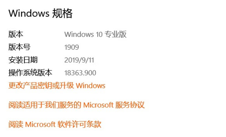 微软微正版/WIN10系统/windows10家庭版/win10专业版/企业版密钥/激活码/正版系统 win10专业版【发邮箱】 不含票不开票怎么样，好用吗，口,第4张