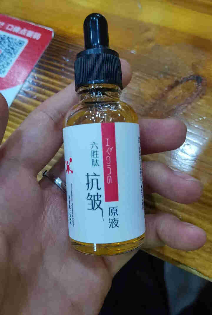 【4瓶79】正品花月情 六胜肽抗皱紧致原液抗皱精华液淡化细纹法令纹紧致补水保湿提亮肤色30ml 六胜肽抗皱原液(1瓶)怎么样，好用吗，口碑，心得，评价，试用报告,第3张