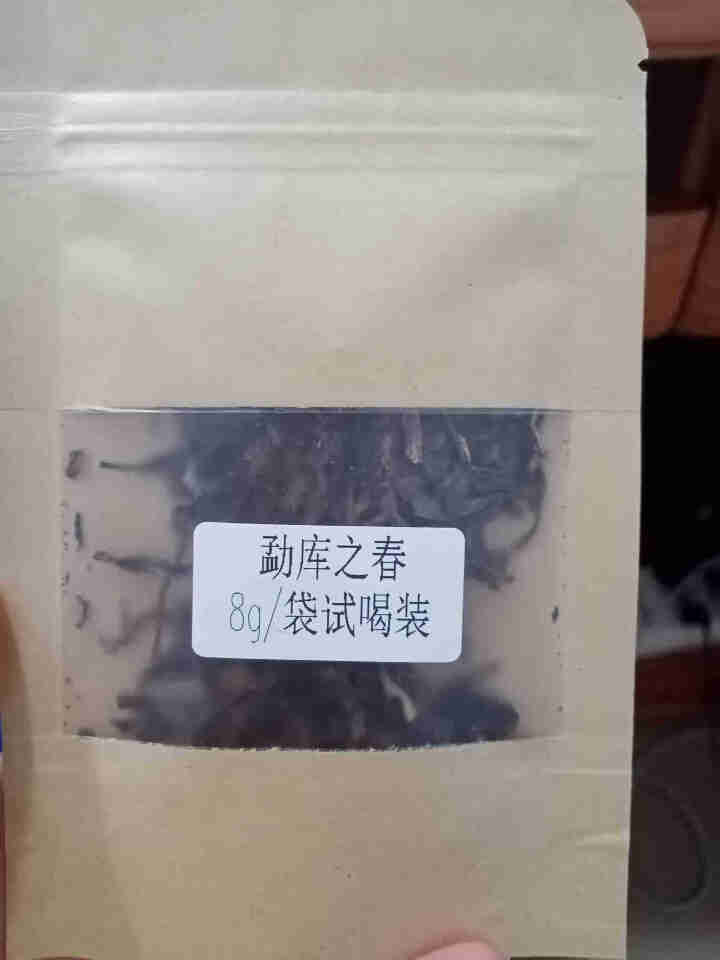 安够茶叶普洱茶生茶古树茶云南大叶种普洱茶云南七子饼勐库冰岛茶 勐库之春 360g生茶 试用8g装怎么样，好用吗，口碑，心得，评价，试用报告,第2张