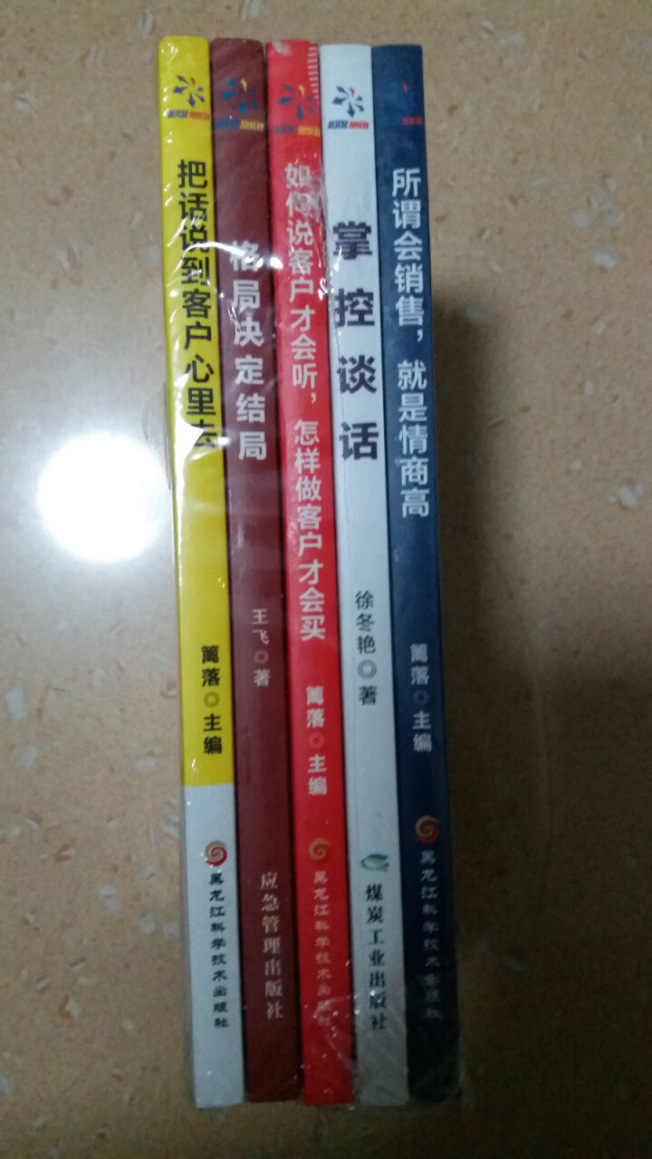 管理学书全5册 格局决定结局 如何说客户才会听怎样做客户才会买 把话说到客户心里去销售沟通技巧市场营怎么样，好用吗，口碑，心得，评价，试用报告,第3张