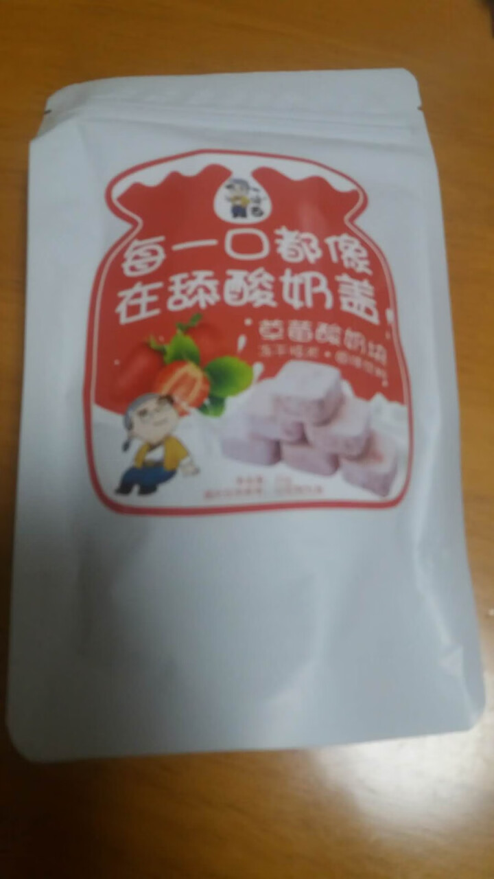 酸奶果粒块 送礼送女友 蓝莓 草莓 黄桃味 奶酪果干 下午茶  办公零食 草莓味21g*1袋怎么样，好用吗，口碑，心得，评价，试用报告,第3张