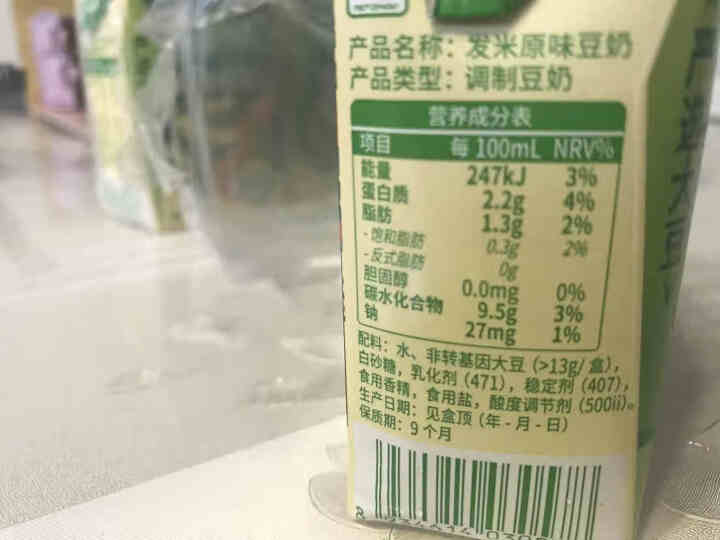 越南进口fami发米豆奶200ml/盒原味减糖早餐豆奶饮品植物蛋白饮料 礼盒端午送礼佳品 （原味）200ml*6盒怎么样，好用吗，口碑，心得，评价，试用报告,第3张