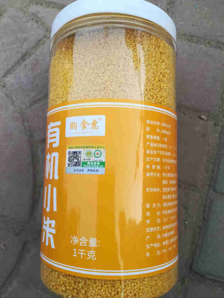 购食惠 有机 黄小米 2斤装1000g（五谷 杂粮 小黄米 无添加 月子粥 粗粮 小米粥）怎么样，好用吗，口碑，心得，评价，试用报告,第4张