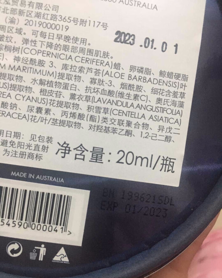 澳大利亚cemoy4D反重力飞碟眼霜 20ml （白金流明系列 淡化黑眼圈 提拉补水滋润紧致眼部精华）怎么样，好用吗，口碑，心得，评价，试用报告,第3张