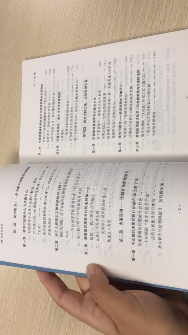 德鲁克成功管理书籍管理学图书 哈佛管理课一本定价45怎么样，好用吗，口碑，心得，评价，试用报告,第4张