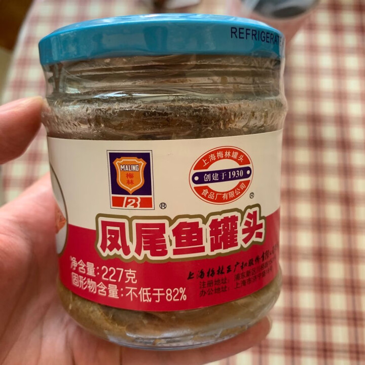 上海梅林 凤尾鱼黄花鱼带鱼罐头227g罐装鱼肉干户外即食代餐食品 凤尾鱼罐头227g怎么样，好用吗，口碑，心得，评价，试用报告,第2张