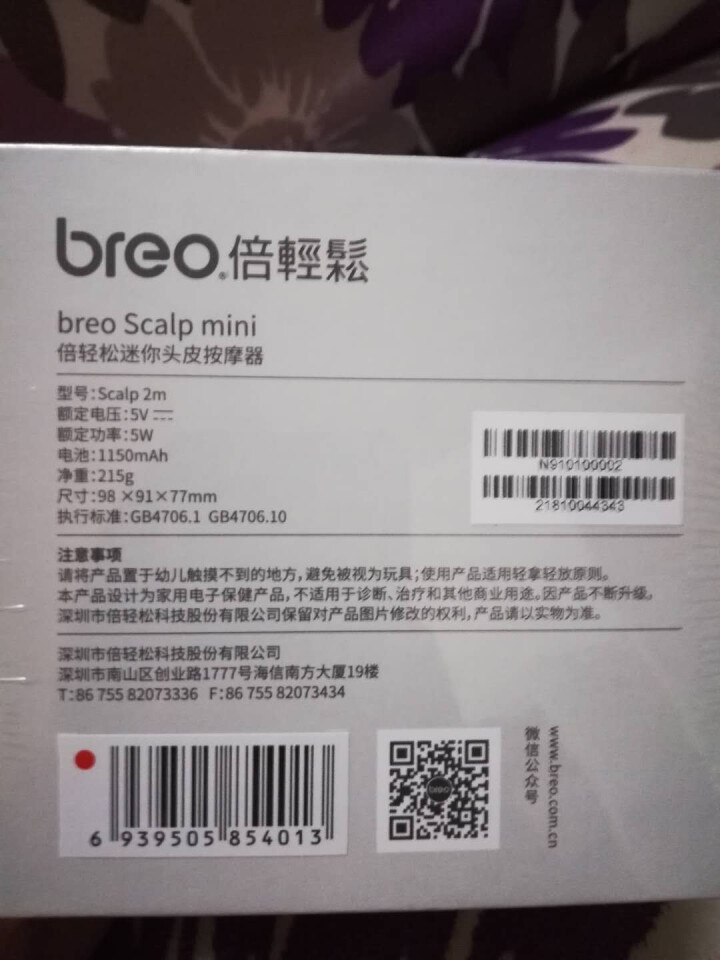 倍轻松（breo）头部按摩器Scalp Mini头皮按摩仪龙爪手按摩爪七级防水 红色版怎么样，好用吗，口碑，心得，评价，试用报告,第3张