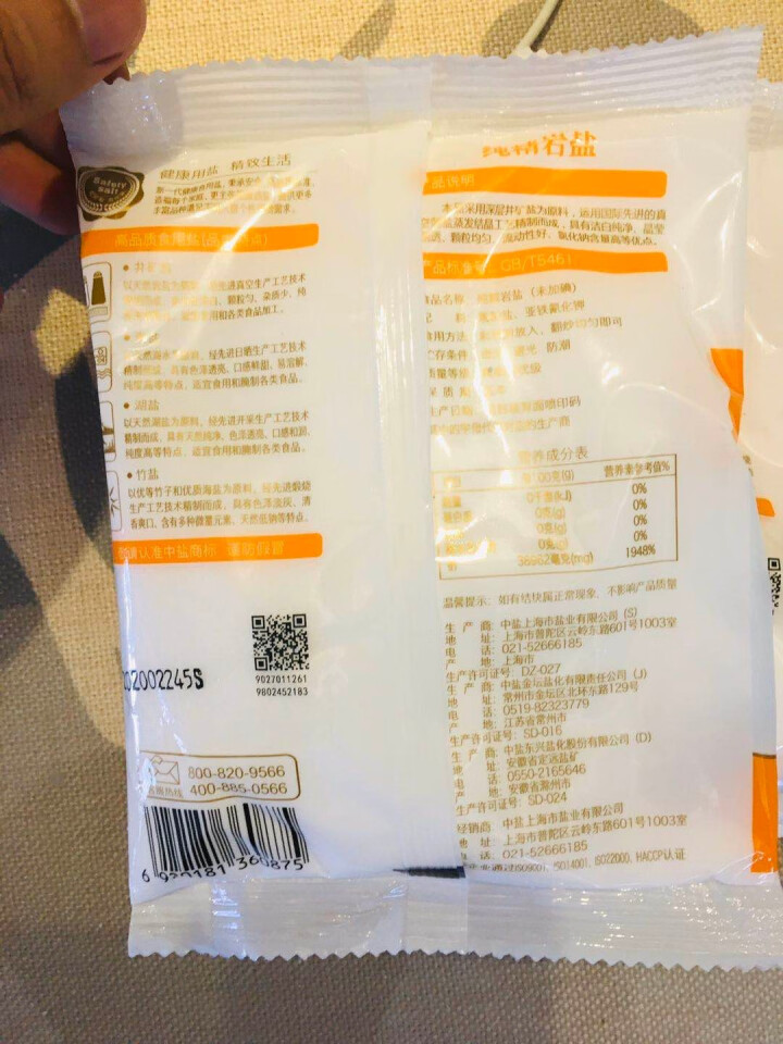 中盐 无碘纯精岩盐不加碘盐 精制食用盐调料 食盐盐巴调味料400g*8包怎么样，好用吗，口碑，心得，评价，试用报告,第3张