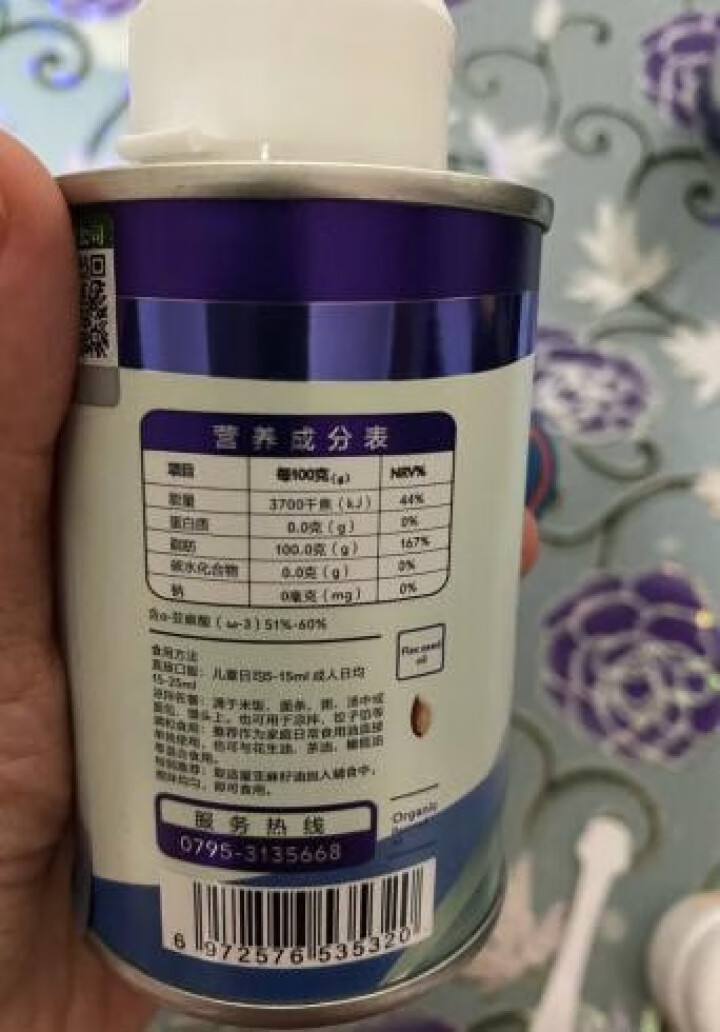 秋田满满 食用油 有机亚麻籽油130ml 物理冷榨适用于婴幼儿孕妇月子油怎么样，好用吗，口碑，心得，评价，试用报告,第2张