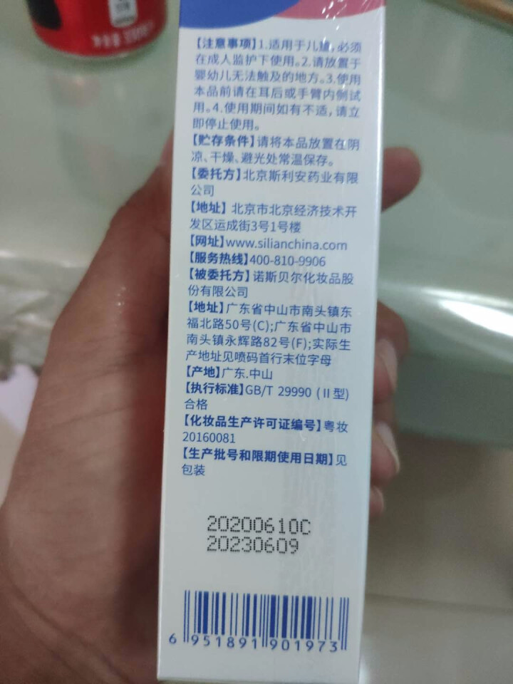 斯利安 小斯利安婴儿面润抚触油 100ml怎么样，好用吗，口碑，心得，评价，试用报告,第4张