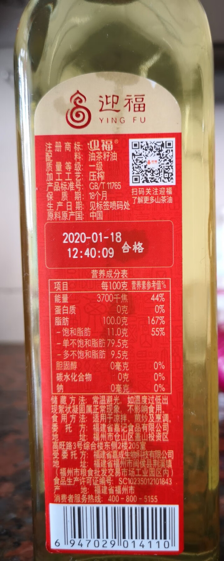 迎福山茶油 食用油 压榨油茶籽油500ml怎么样，好用吗，口碑，心得，评价，试用报告,第3张