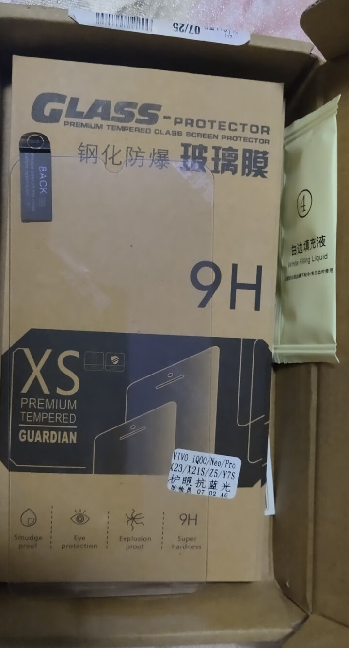 魅奈 vivoX21s钢化膜x21s防窥全屏绿光抗蓝光水凝高清防指纹防爆玻璃手机贴膜 全玻璃【紫光版】2片装怎么样，好用吗，口碑，心得，评价，试用报告,第3张