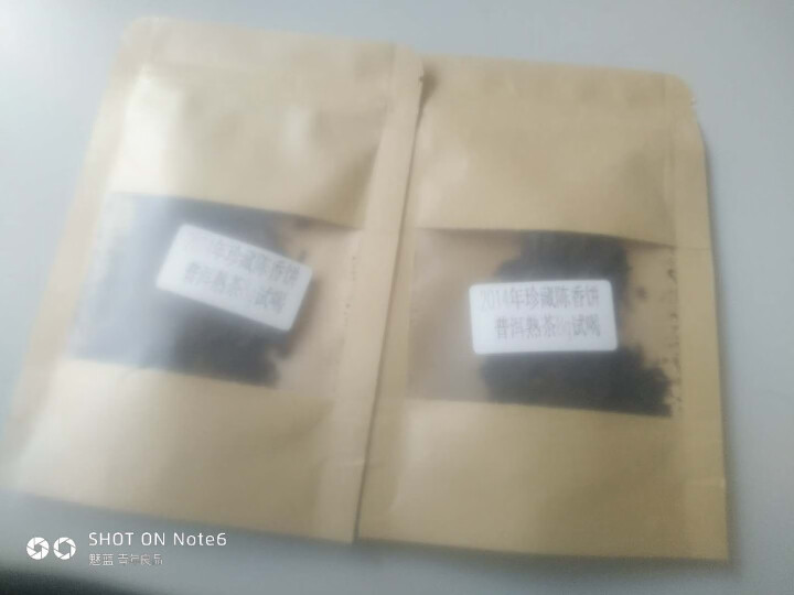 安够 普洱茶熟茶八周年纪念七子饼茶  357克传统勐海味珍藏陈香 珍藏陈香 饼茶怎么样，好用吗，口碑，心得，评价，试用报告,第4张