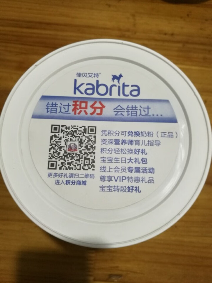 【荷兰原装进口】佳贝艾特(Kabrita)1段2段3段羊奶粉悠装800g罐装婴幼儿优装配方奶粉 悠装二段800g*1罐怎么样，好用吗，口碑，心得，评价，试用报告,第5张