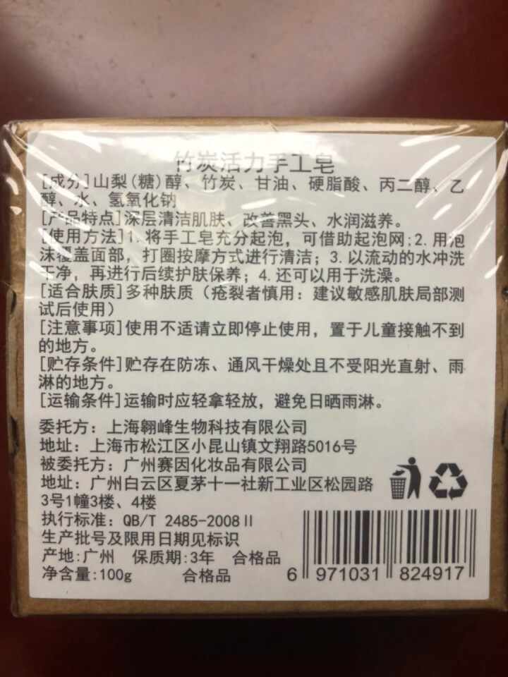 【买1送1 送同款】伽优竹炭手工香皂祛黑头去痘角质控油纯洗脸洁面沐浴天然皂可代替火山泥洗面奶男女士怎么样，好用吗，口碑，心得，评价，试用报告,第3张