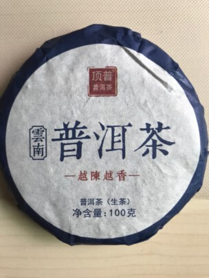 顶普茶叶云南普洱茶生茶饼茶100克 古树普洱茶 冰岛勐库茶区 回甘持久香气怡人越陈越香怎么样，好用吗，口碑，心得，评价，试用报告,第2张