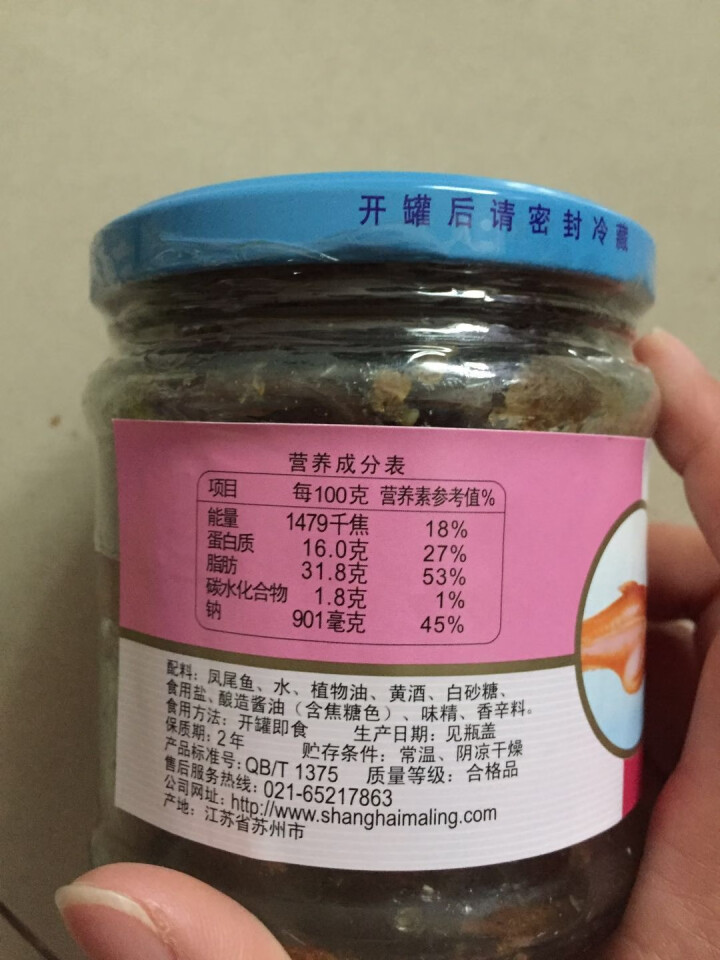 上海梅林 凤尾鱼黄花鱼罐头227g罐装鱼肉干户外即食代餐食品 凤尾鱼227g怎么样，好用吗，口碑，心得，评价，试用报告,第4张