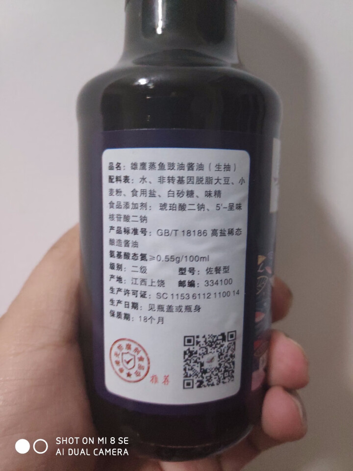 雄鹰蒸鱼豉油190ml小瓶经济实惠装厨房调味品晒制酿造酱油古法手工酿造不含防腐剂酱油怎么样，好用吗，口碑，心得，评价，试用报告,第3张