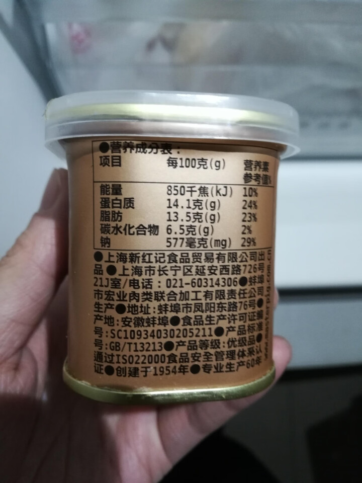 猪掌门网红午餐肉火腿罐头下饭菜熟食即食麻辣香锅食材火锅套餐肉制品猪肉罐装食品三明治原味香辣蒜香 原味罐头198g*1怎么样，好用吗，口碑，心得，评价，试用报告,第4张