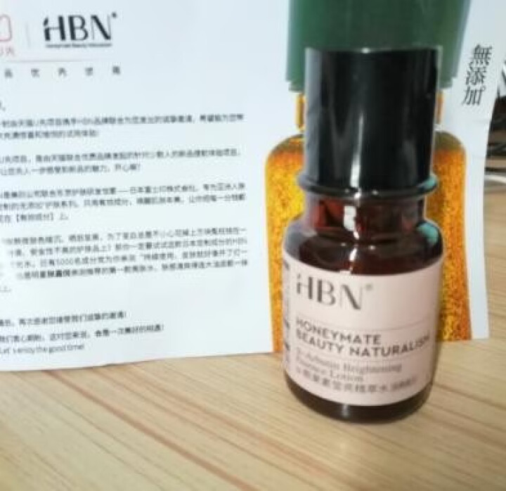 HBN熊果苷精粹水30ml*1瓶发光水旅行装提亮肤色补水保湿收缩毛孔精华男女平衡水油深层修复熬夜救星怎么样，好用吗，口碑，心得，评价，试用报告,第4张