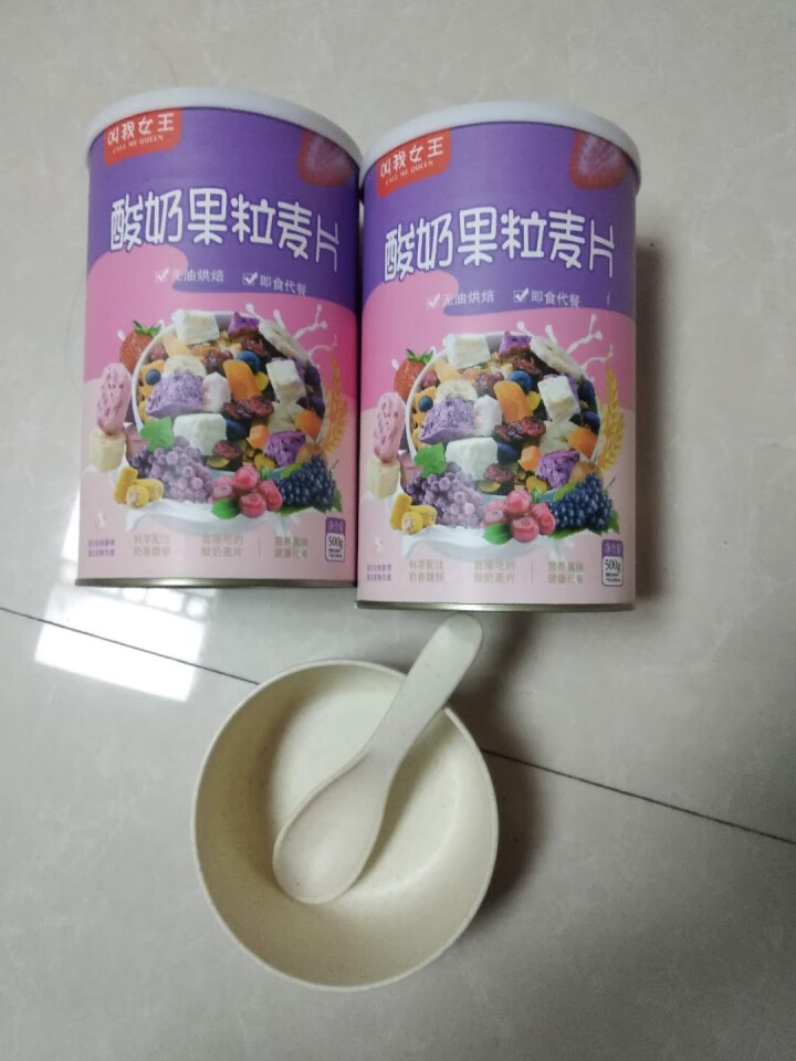 女王正品酸奶果粒麦片 烘焙燕麦片 即食营养早餐 水果坚果混合麦片 冲饮谷物水果麦片 酸奶果粒麦片可干吃（2罐共2斤））怎么样，好用吗，口碑，心得，评价，试用报告,第2张