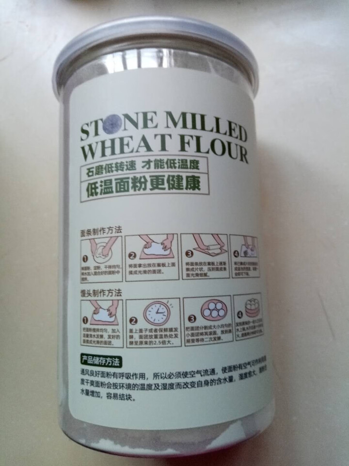 品粮 石磨面粉 全麦面粉 通用面粉 中筋粉 低温小麦面粉 500g罐装 新包装 白面 白色怎么样，好用吗，口碑，心得，评价，试用报告,第3张