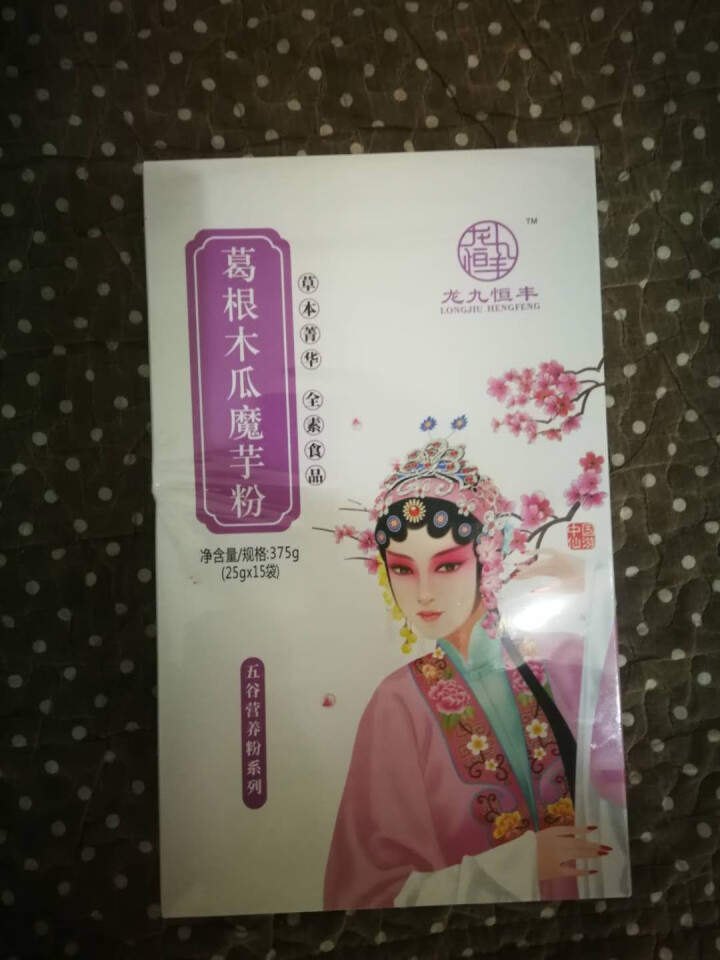 龙九恒丰 葛根木瓜魔芋粉 红豆薏米粉 葛根粉木瓜粉早餐代餐粉小袋装冲饮谷物金沙薏米 小袋装 葛根木瓜魔芋粉怎么样，好用吗，口碑，心得，评价，试用报告,第2张