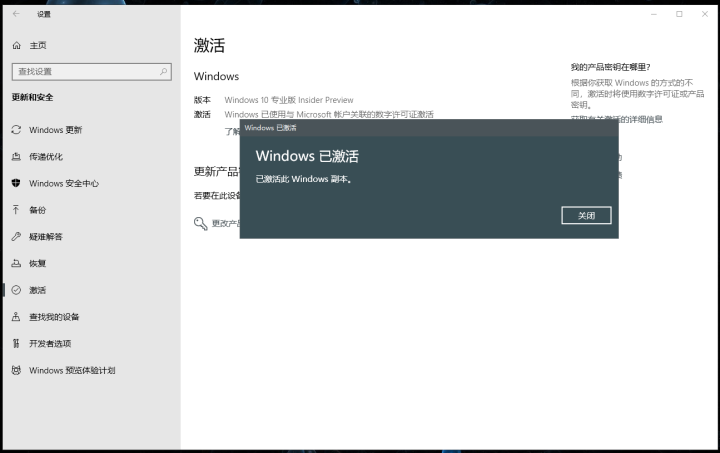 微软windows10/Win10/系统/正版专业版/家庭版/企业版/旗舰版/光盘/实物/U盘/激活 win10专业版【在线 发邮箱】 不开票无票怎么样，好用吗,第3张