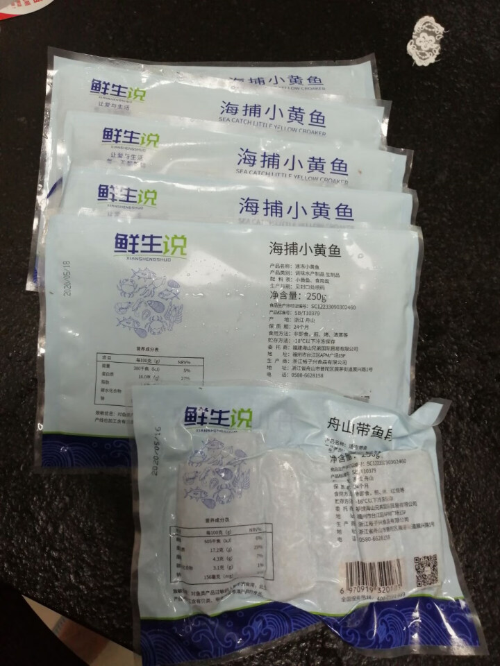 鲜生说 小黄鱼250g 海捕黄花鱼烧烤食材 舟山海鲜深海水产生鲜 250g*6包【多包实惠装】怎么样，好用吗，口碑，心得，评价，试用报告,第3张