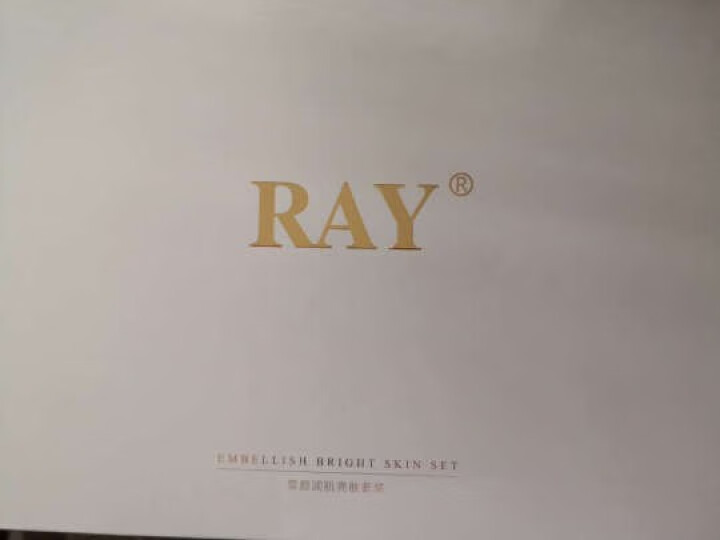 RAY雪颜润肌亮肤礼盒5件套 美白祛斑 保湿补水 提亮肤色 焕颜润肤 娇嫩美肌 RAY品牌直供 单盒怎么样，好用吗，口碑，心得，评价，试用报告,第2张