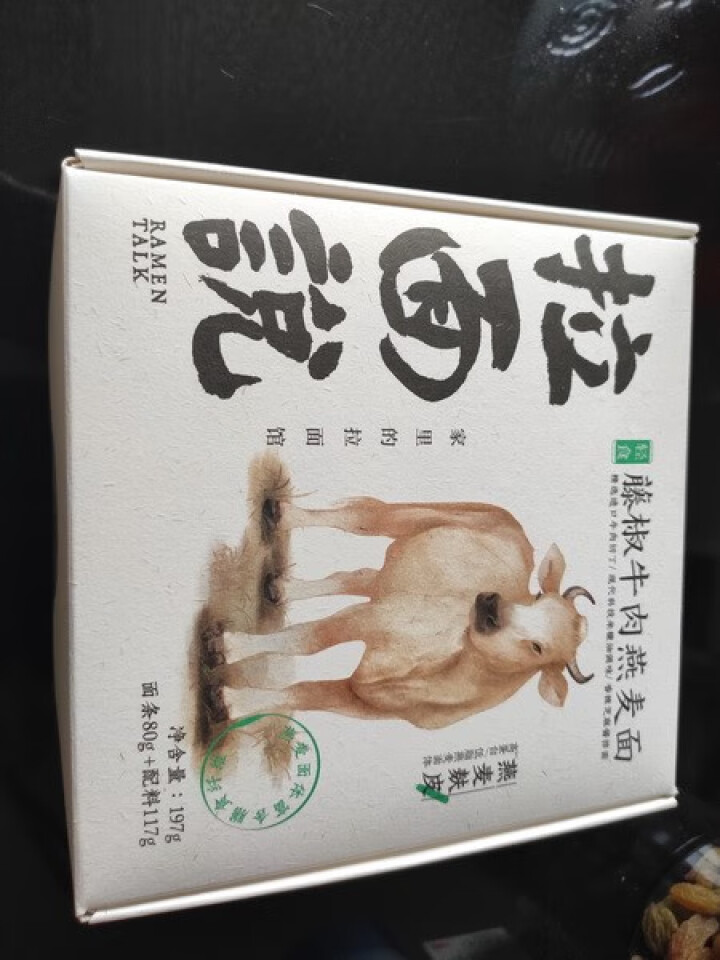 拉面说 新品 高蛋白膳食纤维轻食面方便速食菌菇松茸/藤椒牛肉拌面非油炸早餐代餐一盒装 藤椒牛肉拌面怎么样，好用吗，口碑，心得，评价，试用报告,第2张