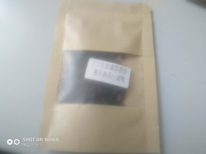 安够 普洱茶熟茶八周年纪念七子饼茶  357克传统勐海味珍藏陈香 珍藏陈香 饼茶怎么样，好用吗，口碑，心得，评价，试用报告,第5张