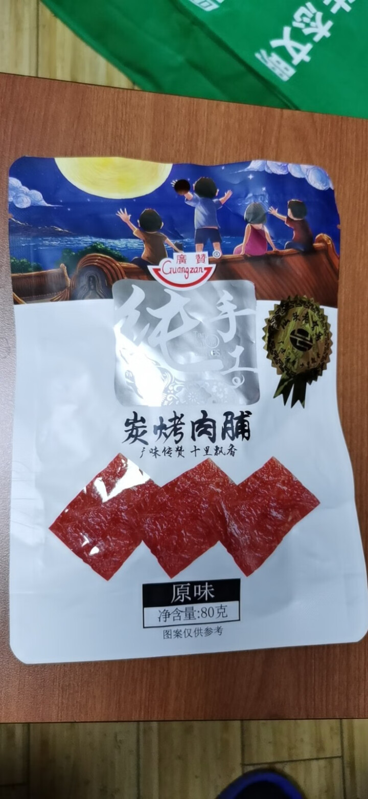 炭烧猪肉脯纯手工广赞老字号汕头潮汕特产肉铺干孕妇儿童孩子无添加麻辣黑椒原味真空小包装袋装 原味怎么样，好用吗，口碑，心得，评价，试用报告,第2张