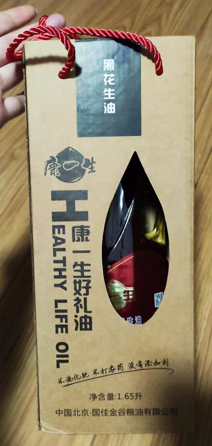 【康一生】食用油 手工熟榨黑花生油 物理压榨 1.65L 礼盒装怎么样，好用吗，口碑，心得，评价，试用报告,第2张