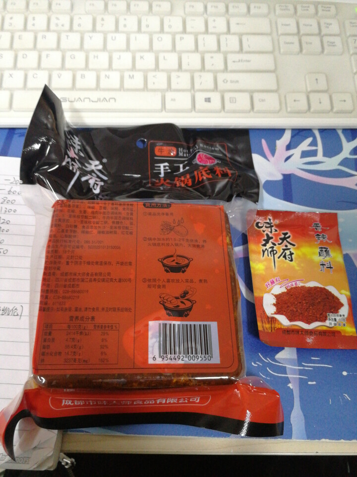 天府味大师手工火锅底料500g香辣牛油火锅底料 浓缩火锅底料 老成都牛油火锅底料 重庆火锅底料怎么样，好用吗，口碑，心得，评价，试用报告,第3张