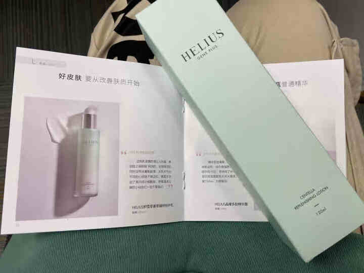 HELIUS/赫丽尔斯积雪草臻研修护乳液补水保湿清爽不油腻120ml怎么样，好用吗，口碑，心得，评价，试用报告,第4张