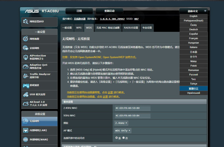 华硕（ASUS）RT,第11张