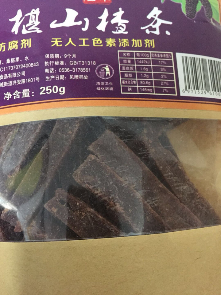 山楂条 办公休闲零食 蜜饯果干 山楂制品 250g*1袋 桑葚山楂条怎么样，好用吗，口碑，心得，评价，试用报告,第3张