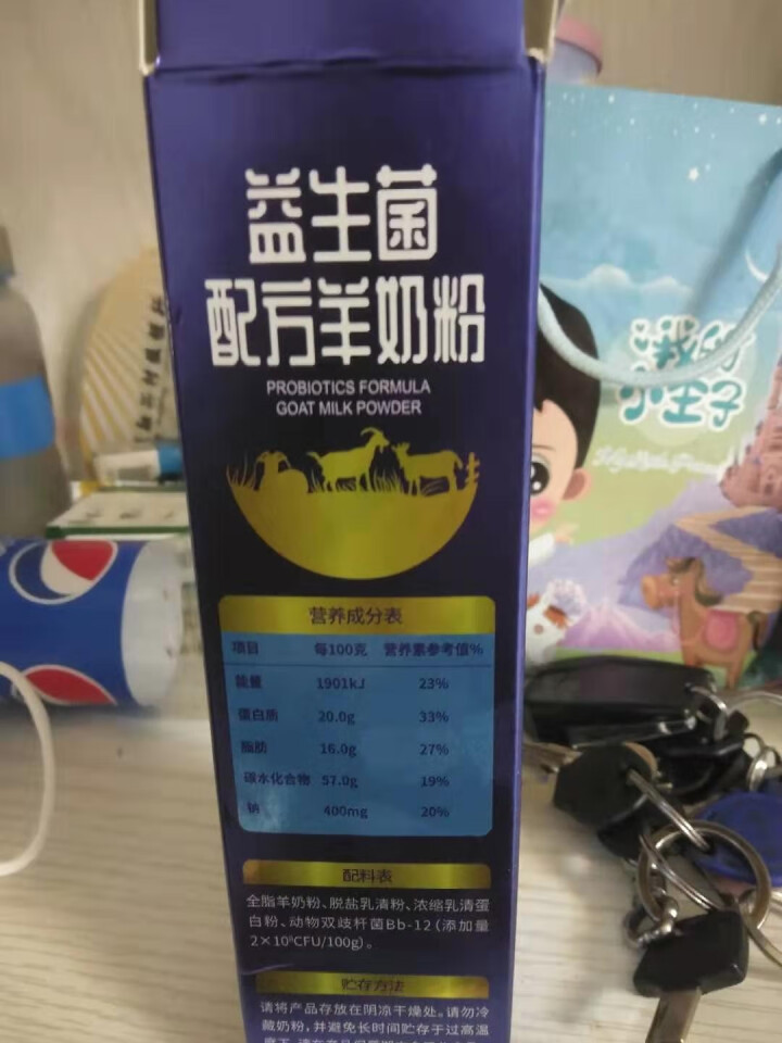 羴牧益生菌配方羊奶粉75克3条青少年成人中老年女士孕妇羊奶粉怎么样，好用吗，口碑，心得，评价，试用报告,第2张