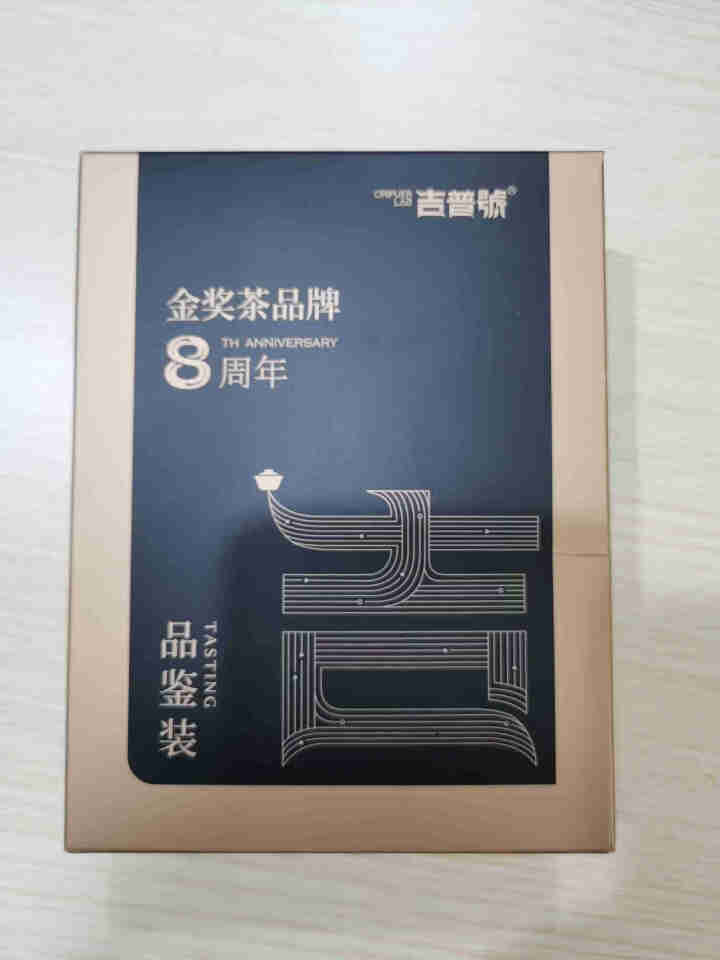 吉普号茶叶普洱茶【品鉴装】金奖品牌8周年 1盒怎么样，好用吗，口碑，心得，评价，试用报告,第2张