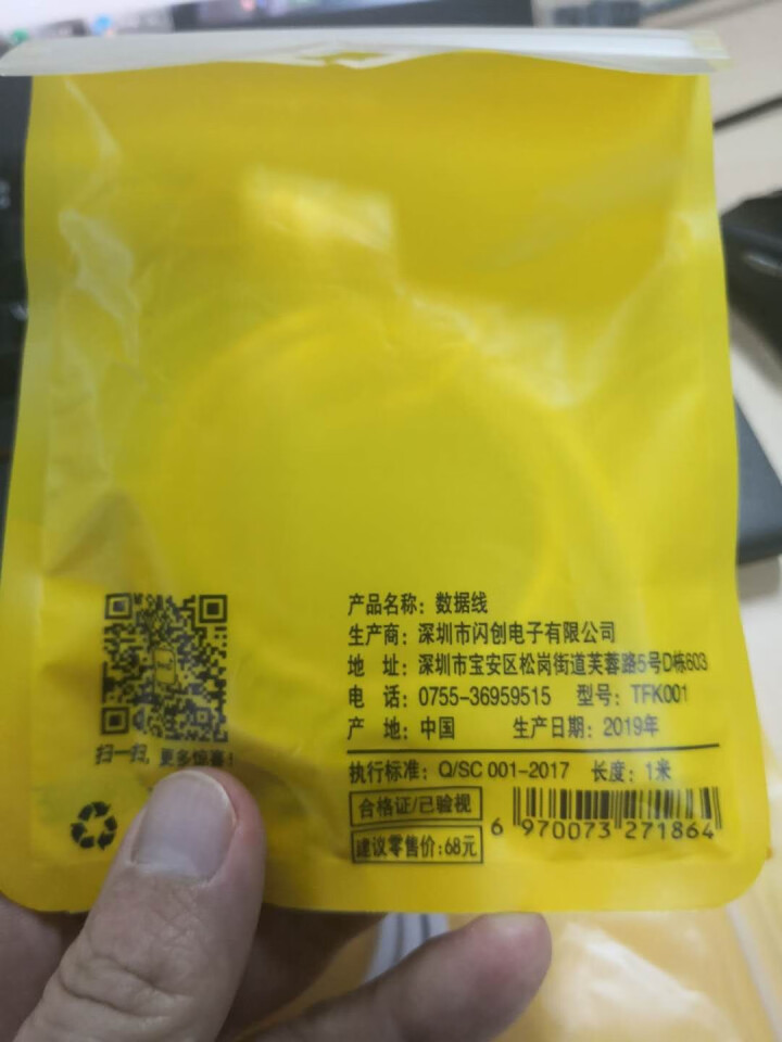 马上修 数据线怎么样，好用吗，口碑，心得，评价，试用报告,第3张